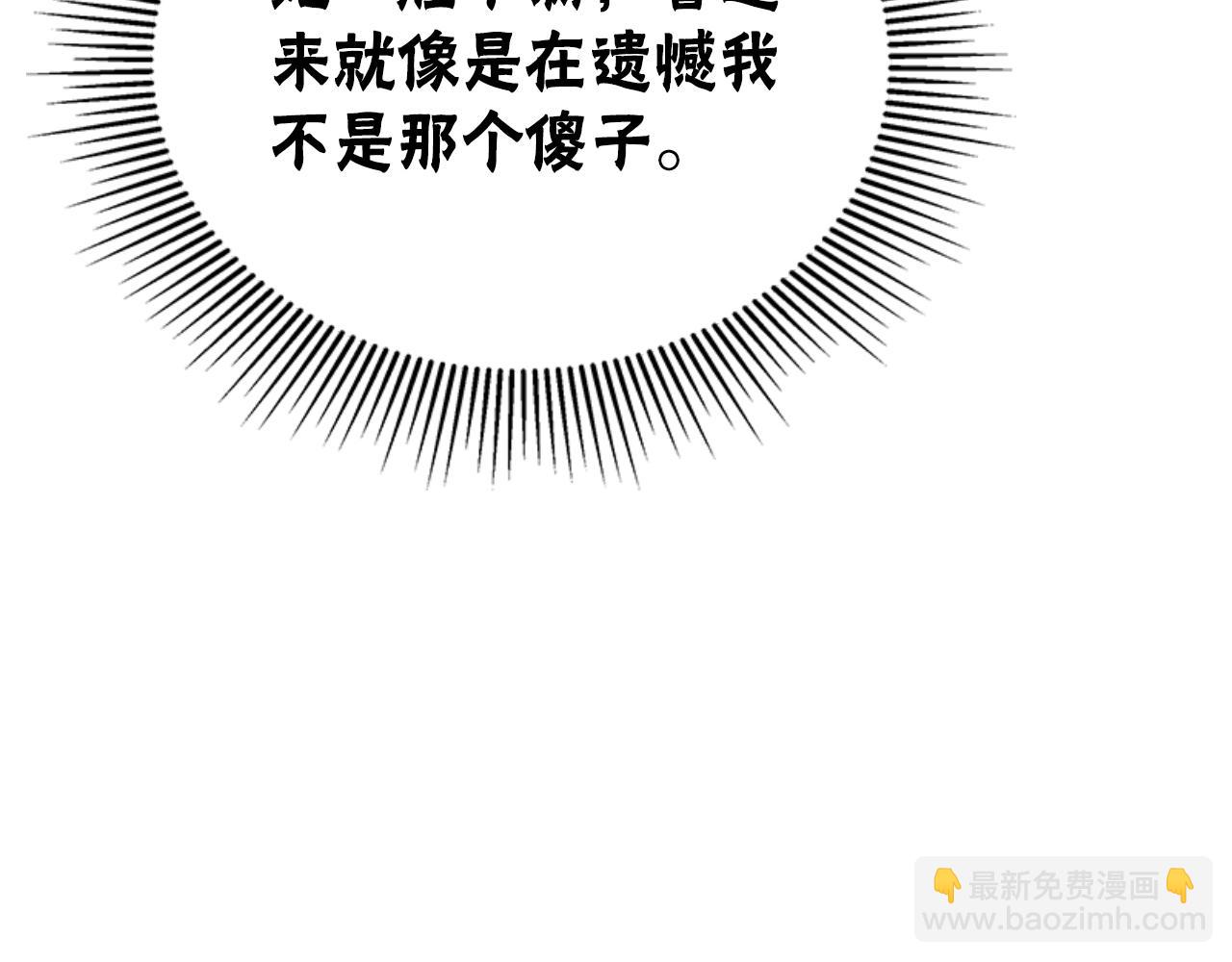 惡女靠系統收割崇拜 - 第87話 審判時刻(2/5) - 5