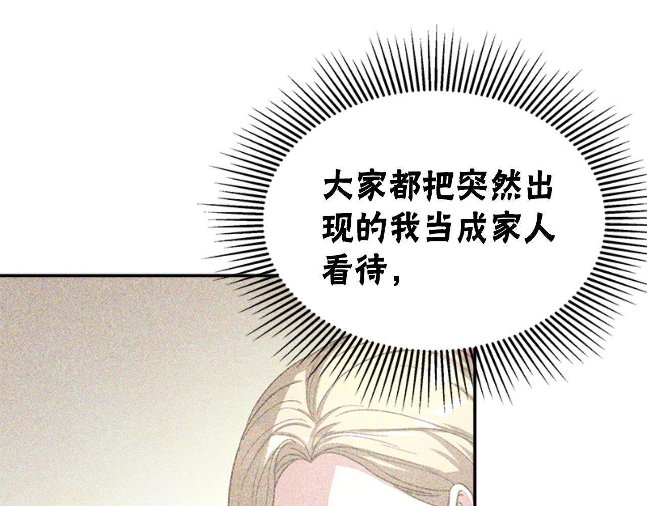 惡女靠系統收割崇拜 - 第87話 審判時刻(2/5) - 6