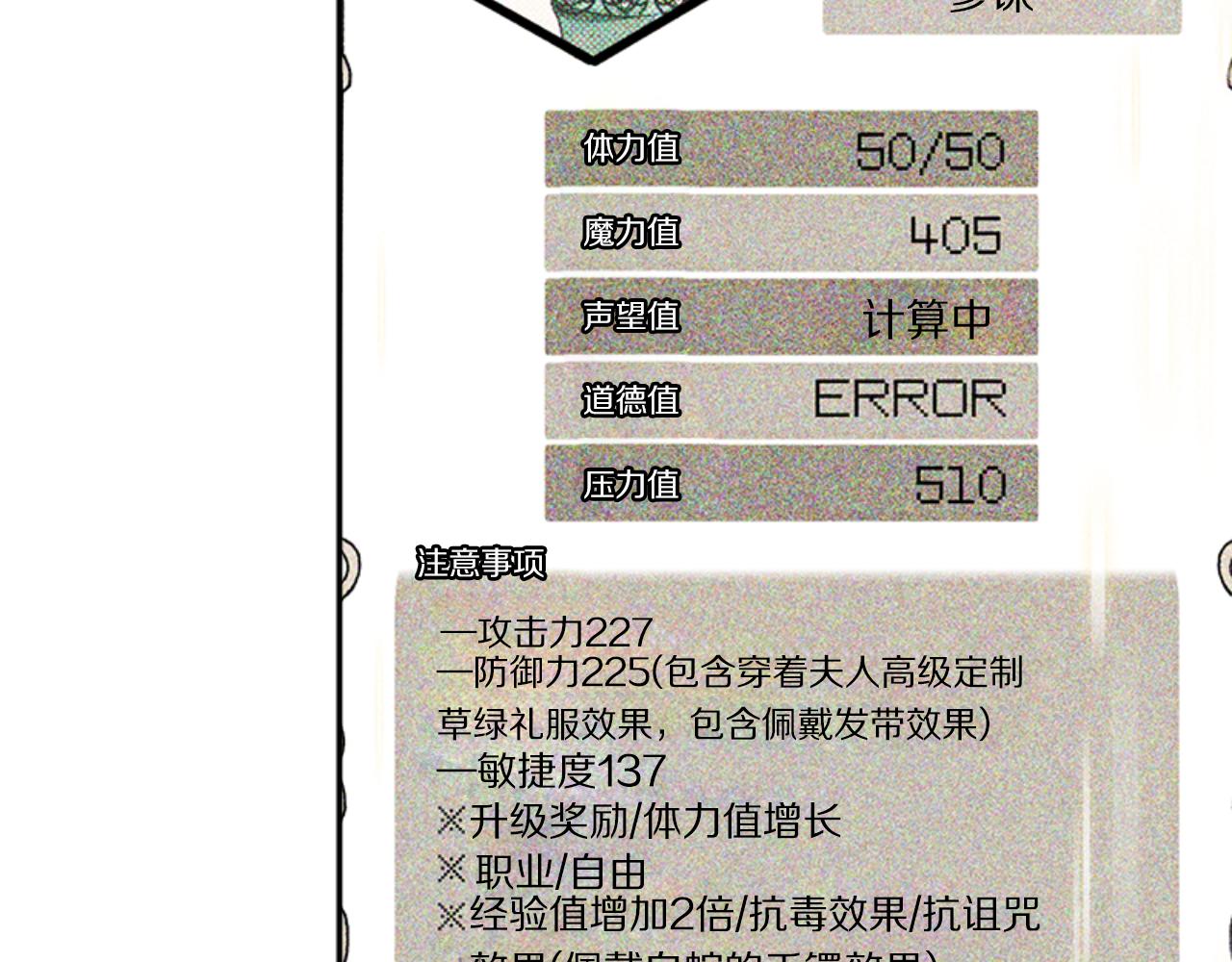 惡女靠系統收割崇拜 - 第87話 審判時刻(2/5) - 1