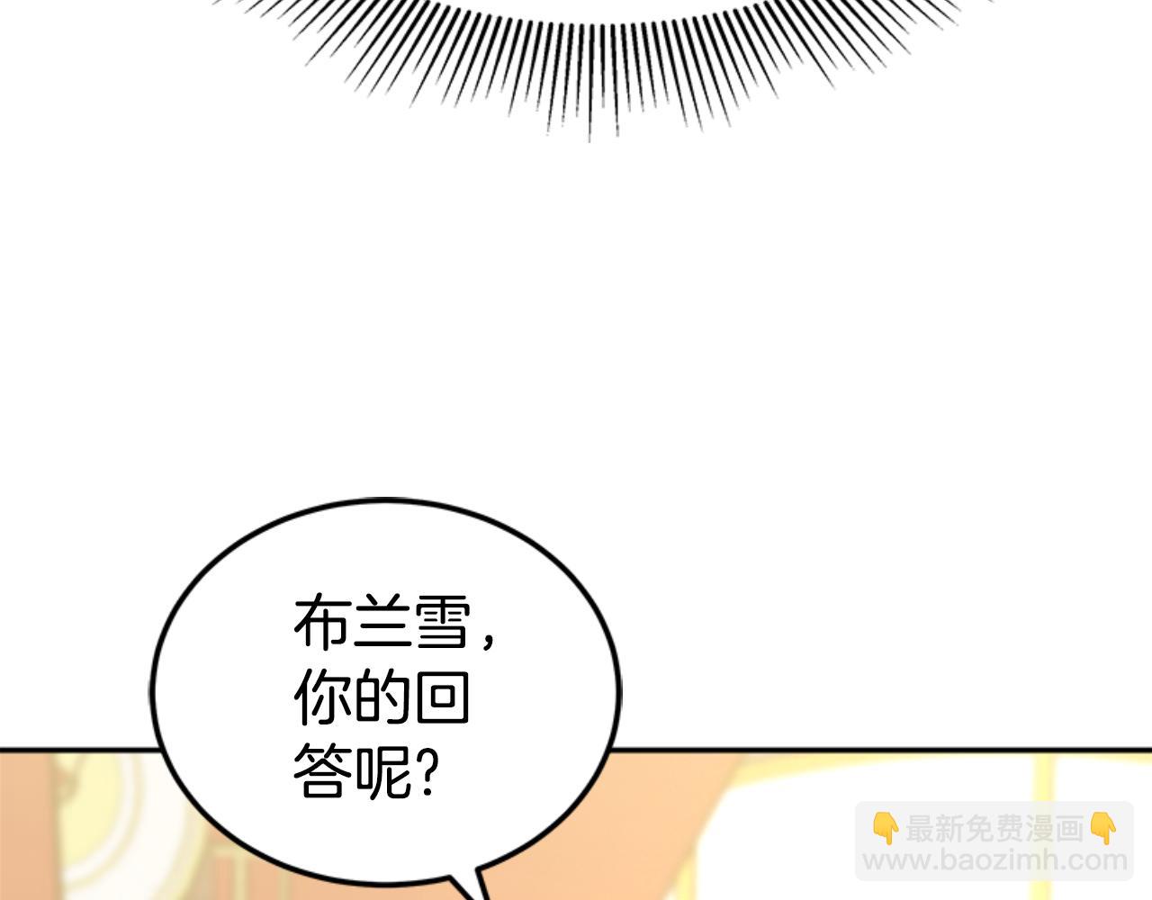 惡女靠系統收割崇拜 - 第87話 審判時刻(2/5) - 7