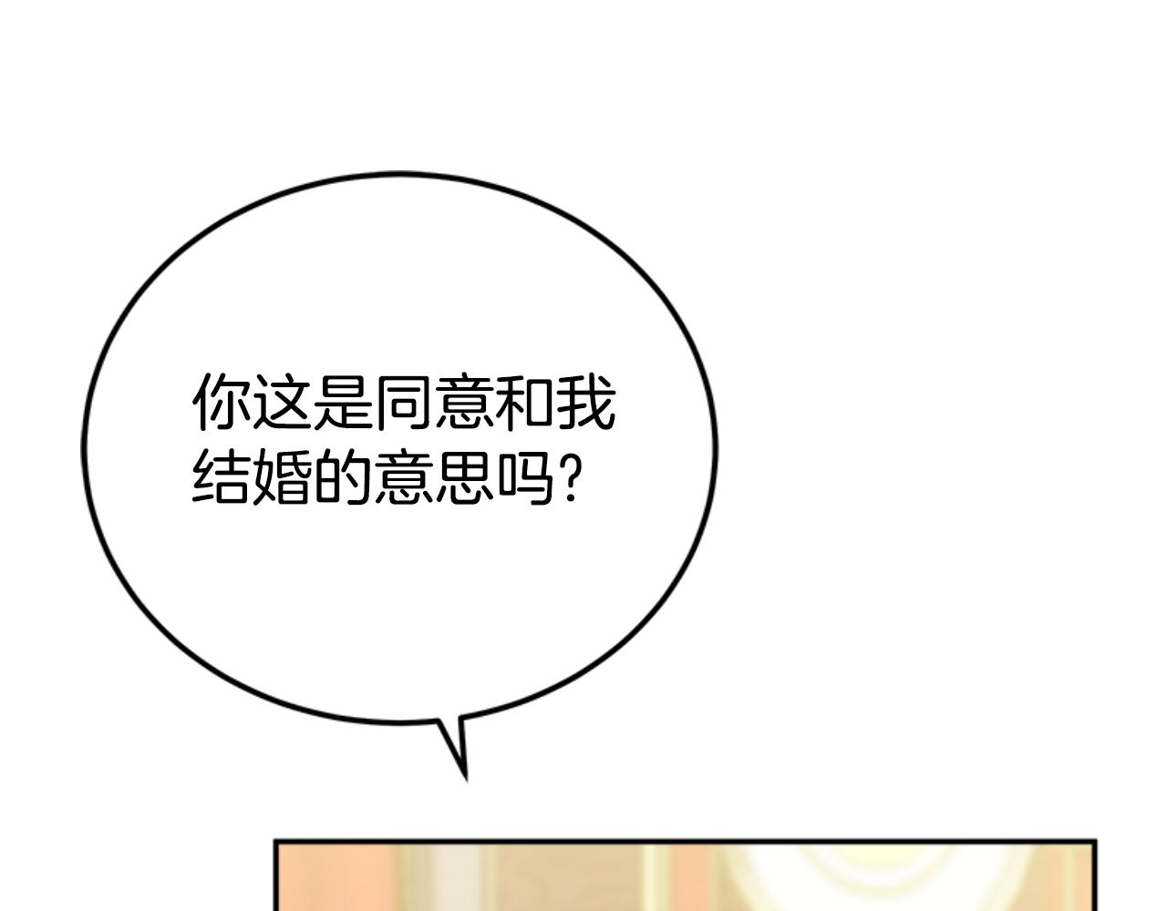 惡女靠系統收割崇拜 - 第87話 審判時刻(2/5) - 6