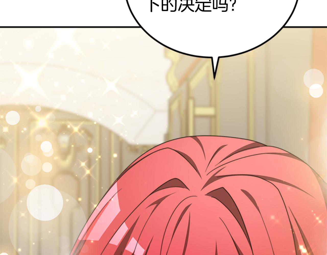 惡女靠系統收割崇拜 - 第87話 審判時刻(2/5) - 4