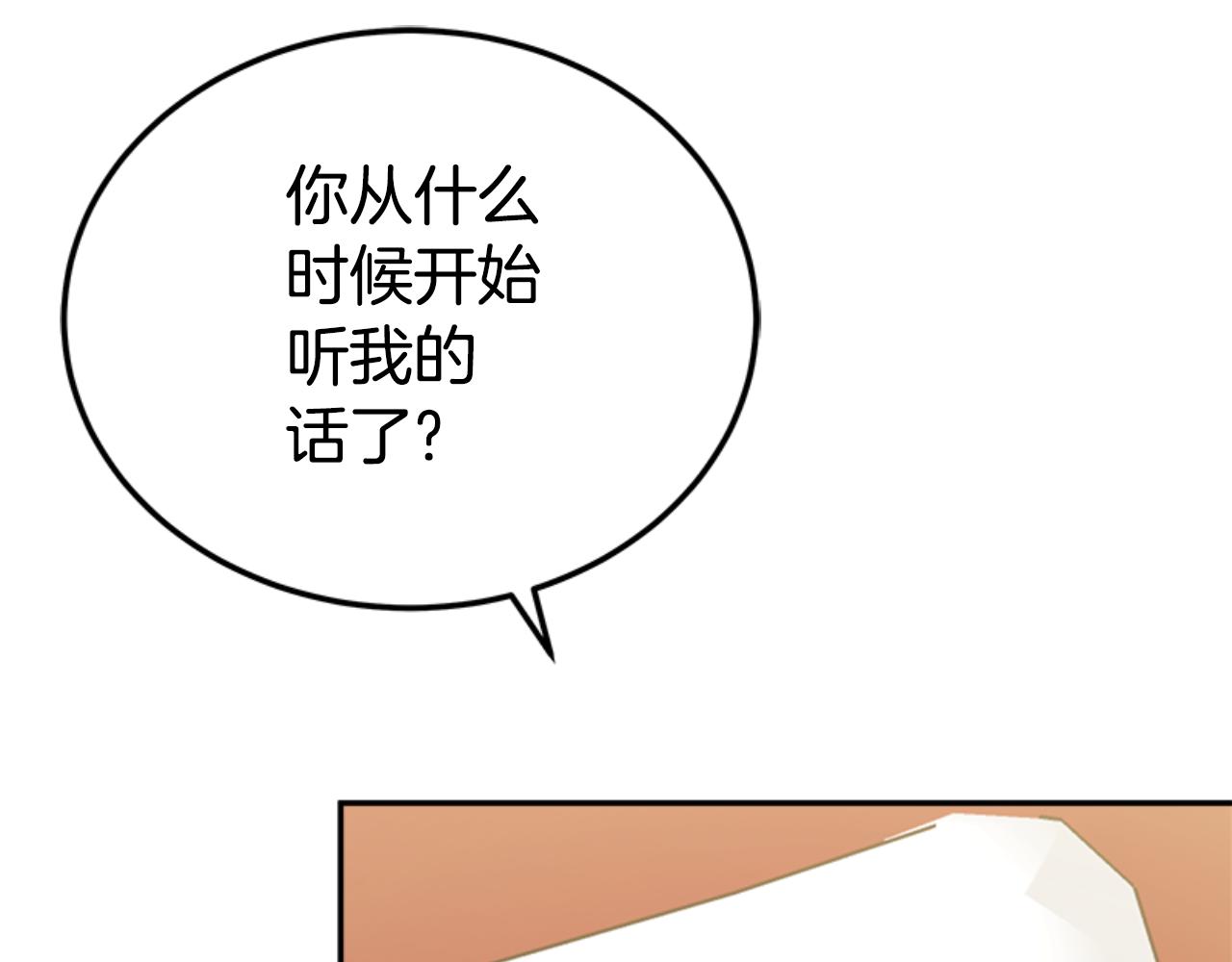 惡女靠系統收割崇拜 - 第87話 審判時刻(2/5) - 7