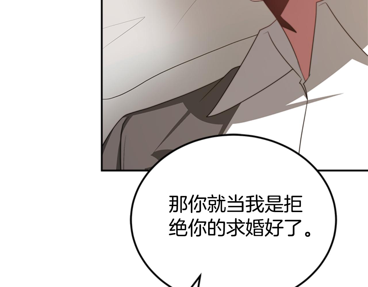 惡女靠系統收割崇拜 - 第87話 審判時刻(2/5) - 1