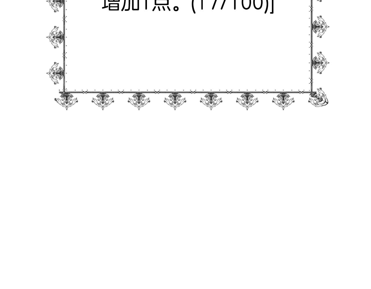 惡女靠系統收割崇拜 - 第87話 審判時刻(2/5) - 3