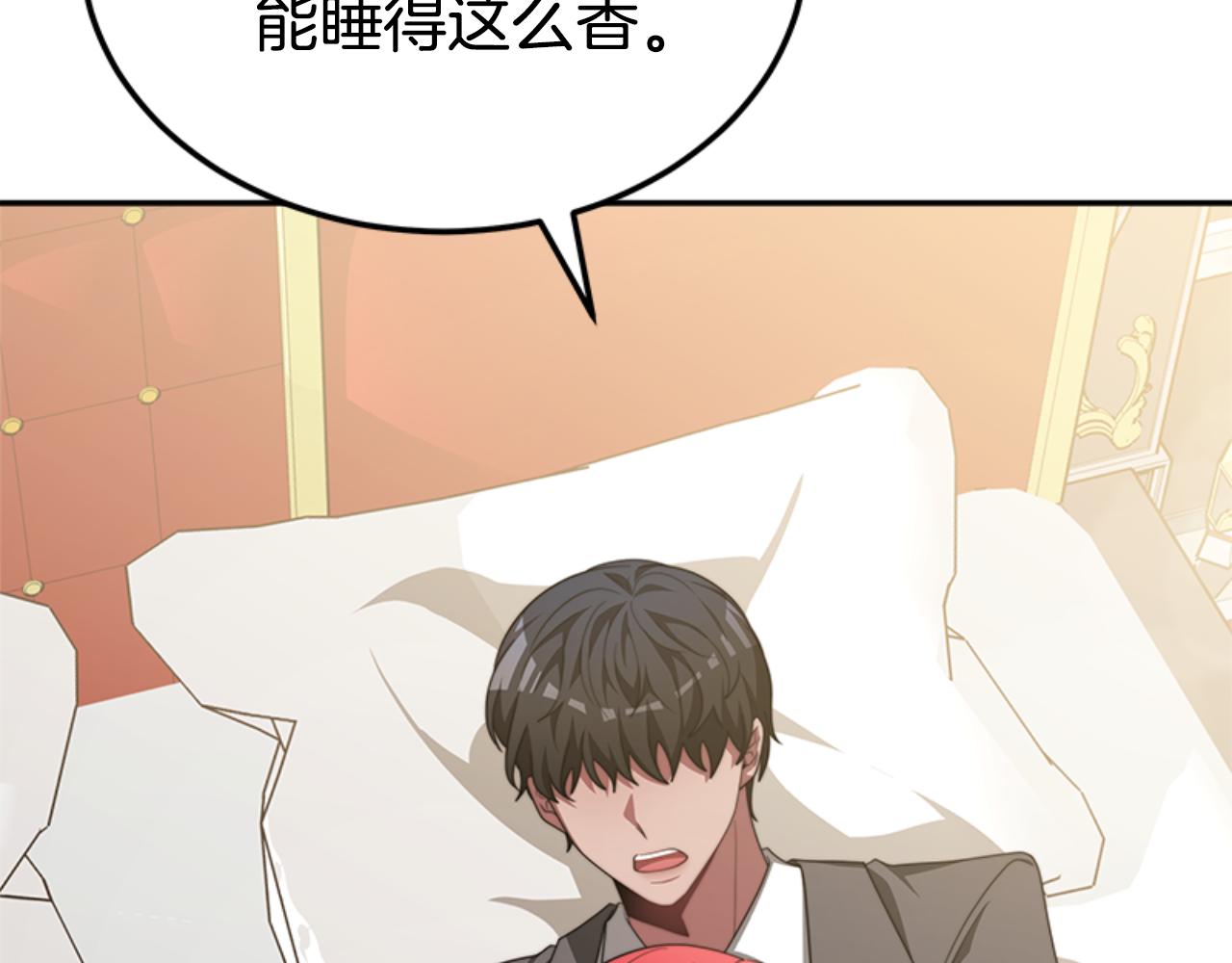 惡女靠系統收割崇拜 - 第87話 審判時刻(2/5) - 7