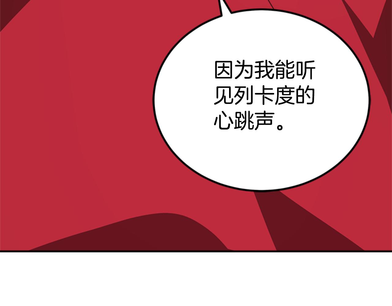 惡女靠系統收割崇拜 - 第87話 審判時刻(2/5) - 1