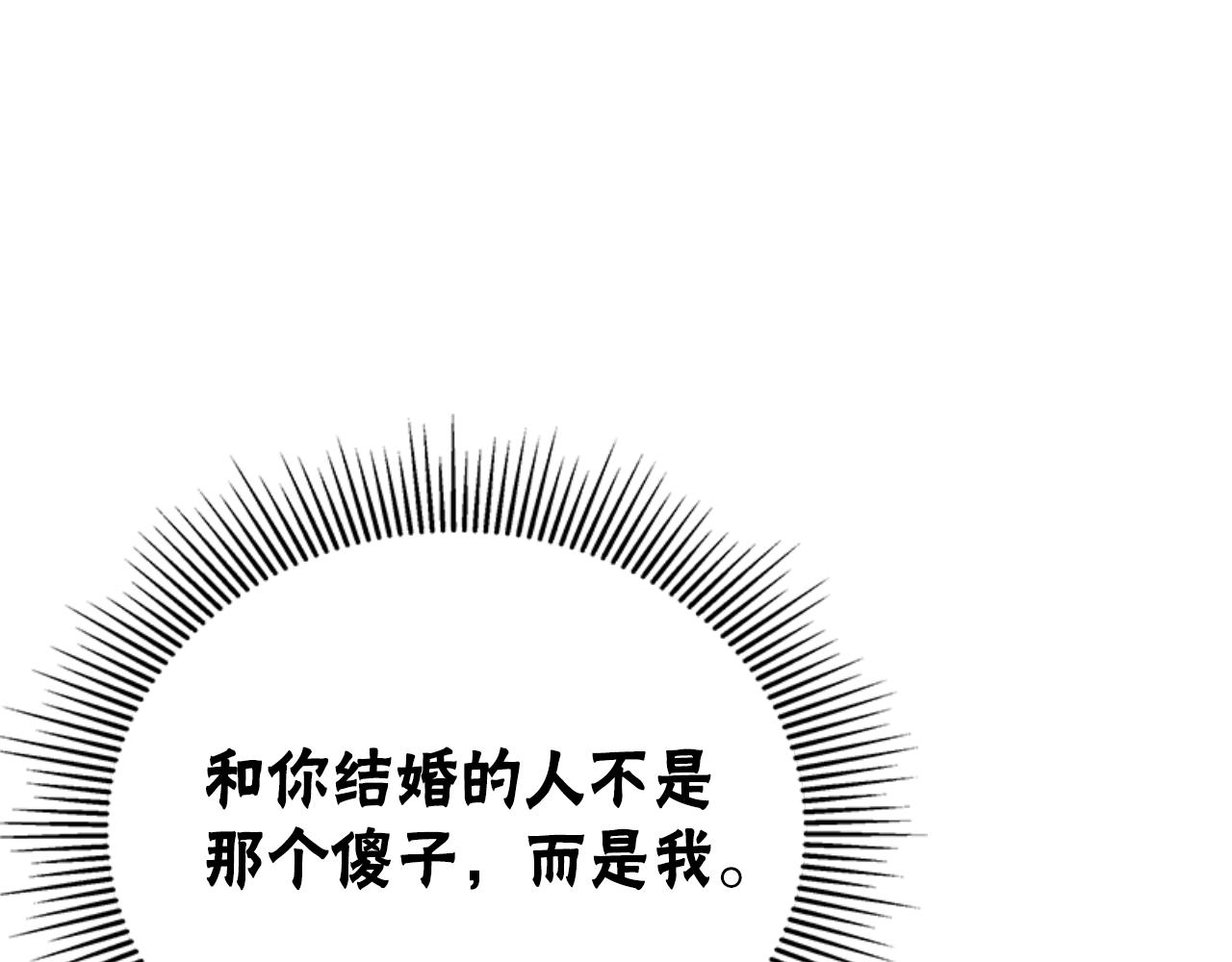 惡女靠系統收割崇拜 - 第87話 審判時刻(2/5) - 3