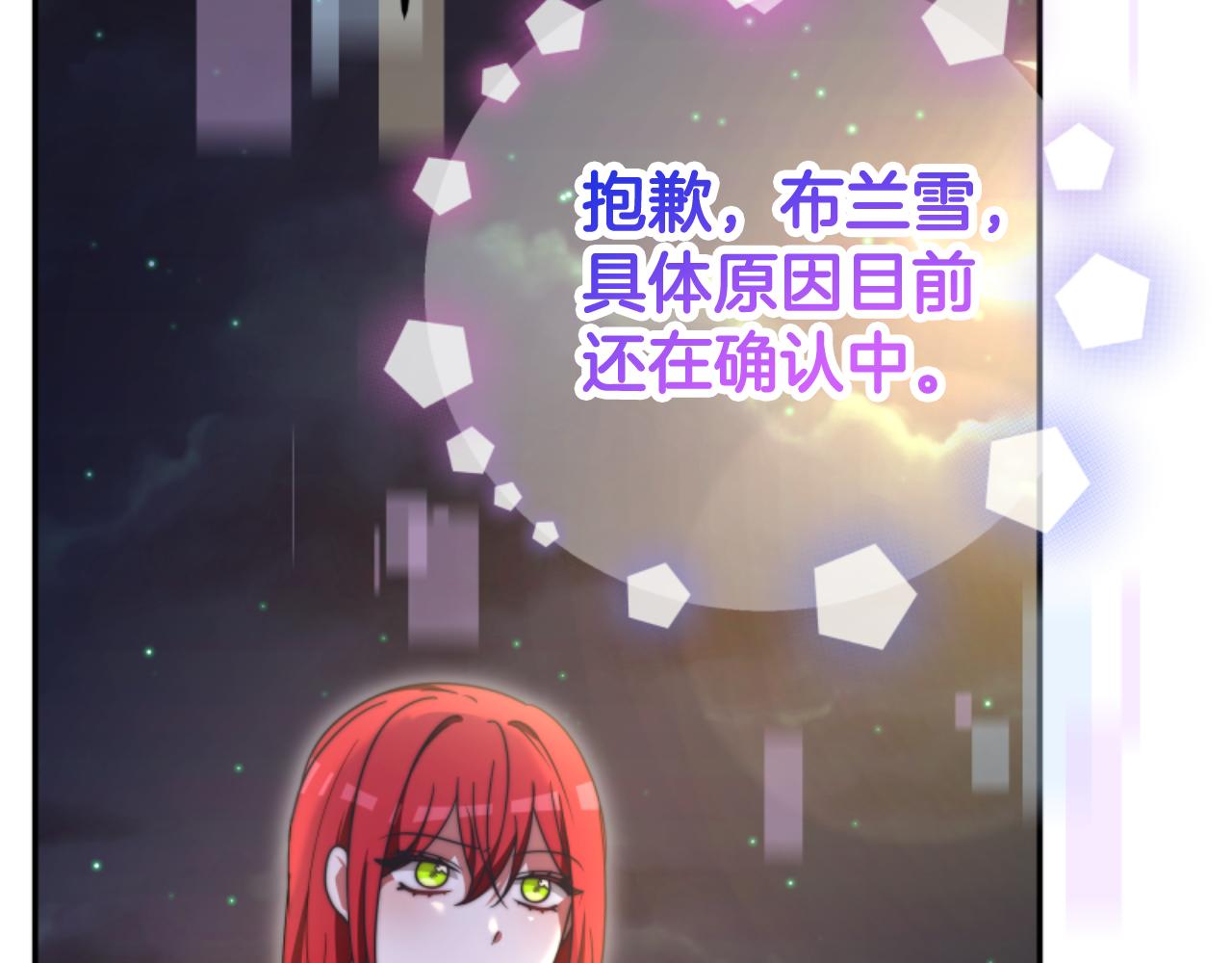 惡女靠系統收割崇拜 - 第89話 衆人的擔心(3/5) - 4