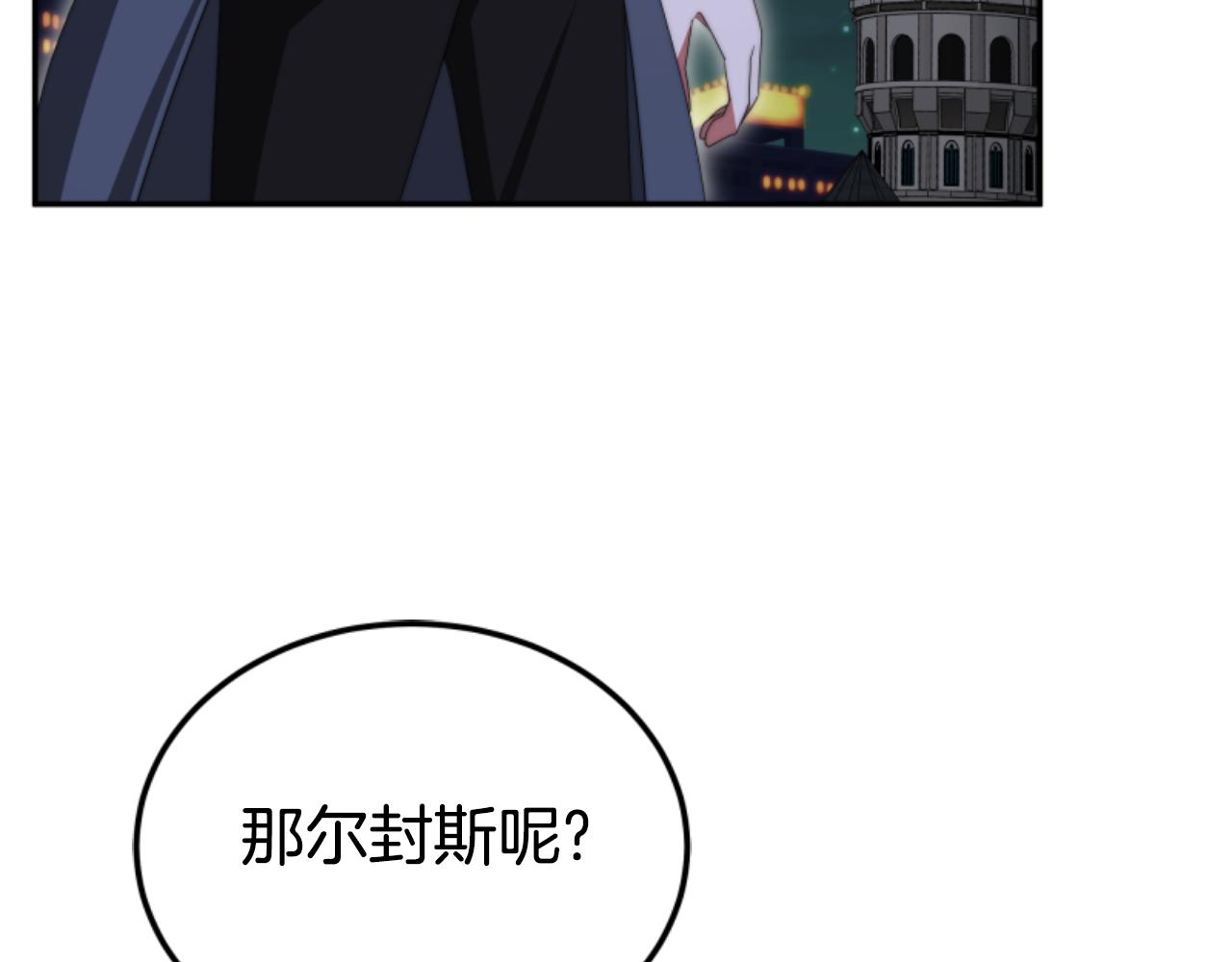 惡女靠系統收割崇拜 - 第89話 衆人的擔心(3/5) - 6