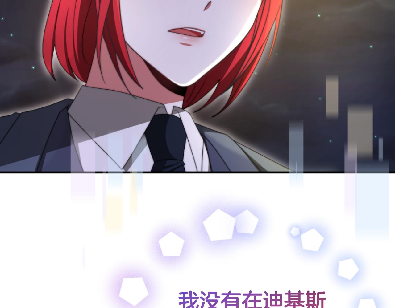 惡女靠系統收割崇拜 - 第89話 衆人的擔心(3/5) - 8