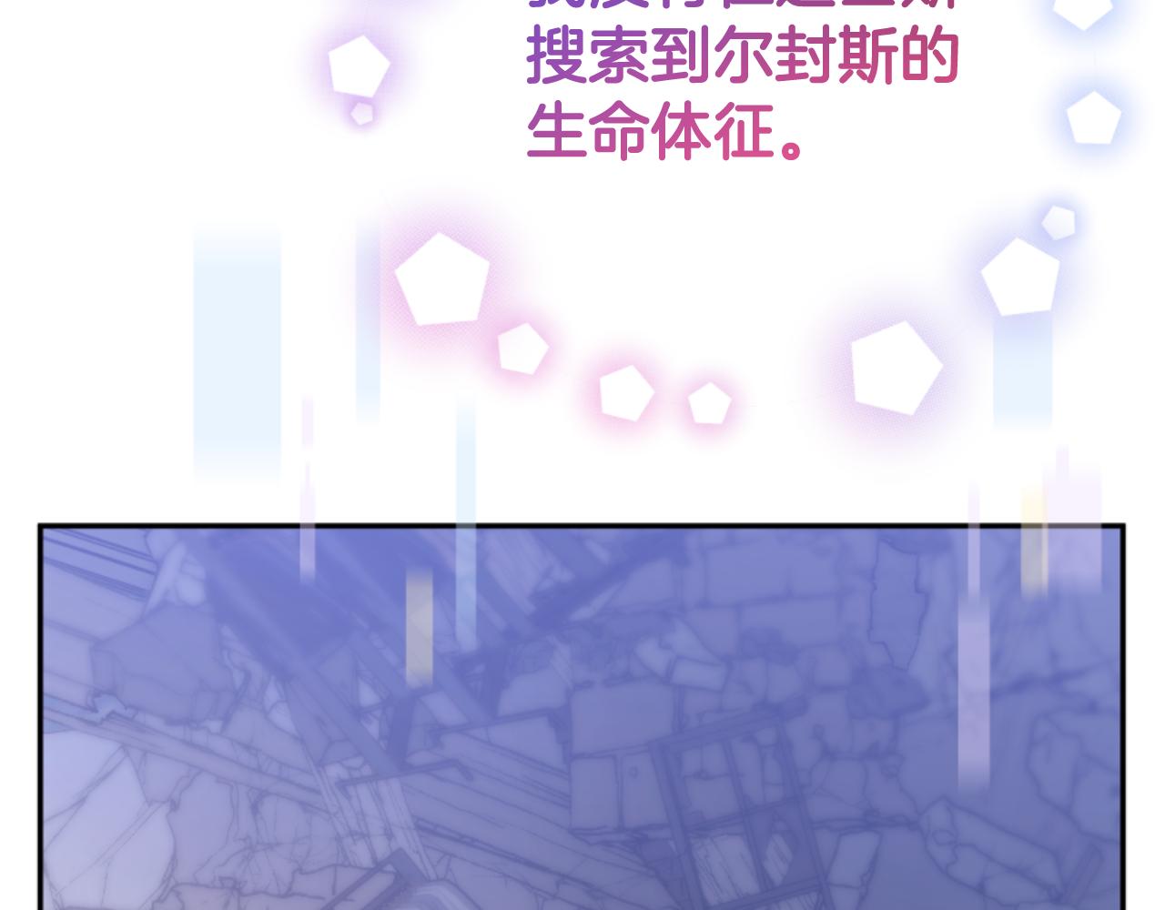 惡女靠系統收割崇拜 - 第89話 衆人的擔心(3/5) - 1