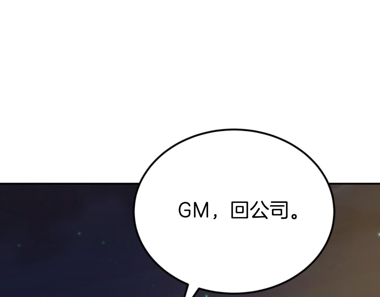 惡女靠系統收割崇拜 - 第89話 衆人的擔心(3/5) - 7