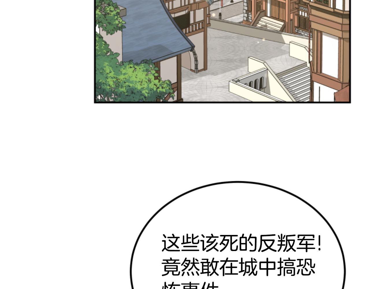 惡女靠系統收割崇拜 - 第89話 衆人的擔心(3/5) - 6