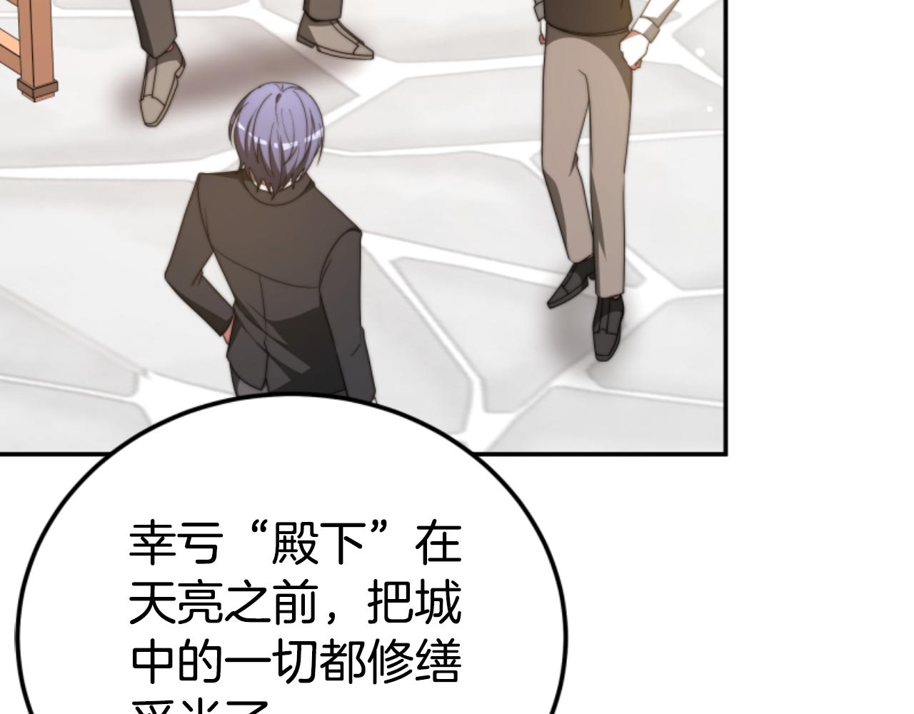 惡女靠系統收割崇拜 - 第89話 衆人的擔心(3/5) - 8