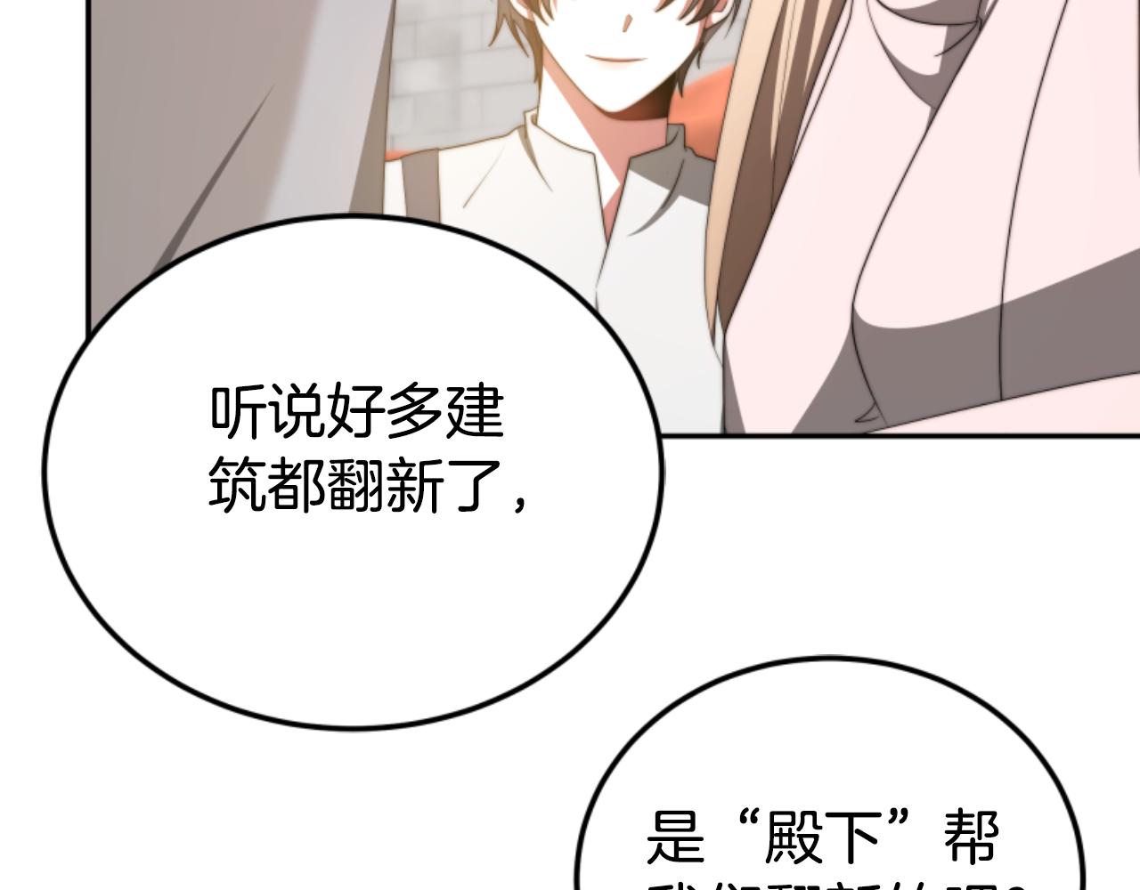 惡女靠系統收割崇拜 - 第89話 衆人的擔心(3/5) - 3