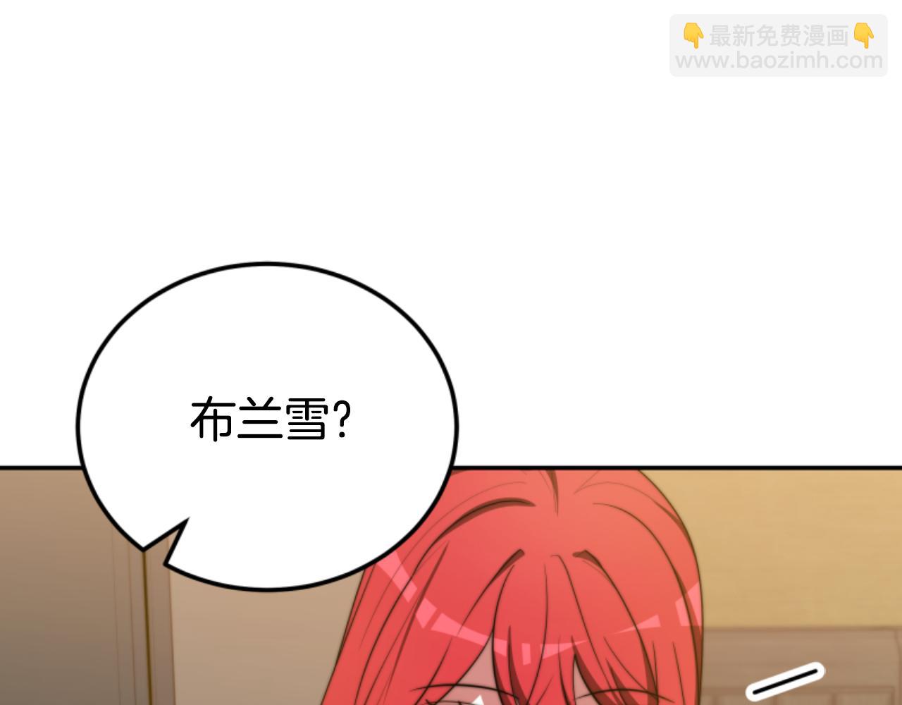 惡女靠系統收割崇拜 - 第89話 衆人的擔心(3/5) - 2