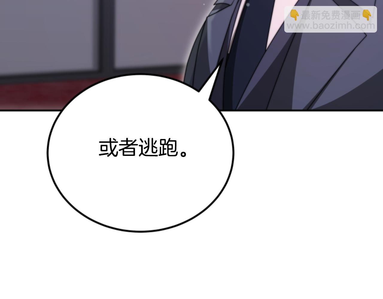 惡女靠系統收割崇拜 - 第89話 衆人的擔心(1/5) - 6