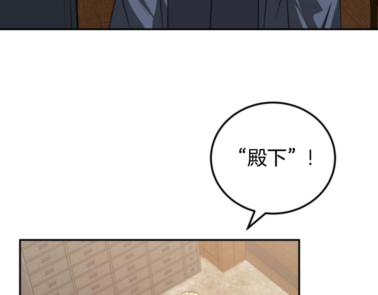 惡女靠系統收割崇拜 - 第89話 衆人的擔心(3/5) - 4