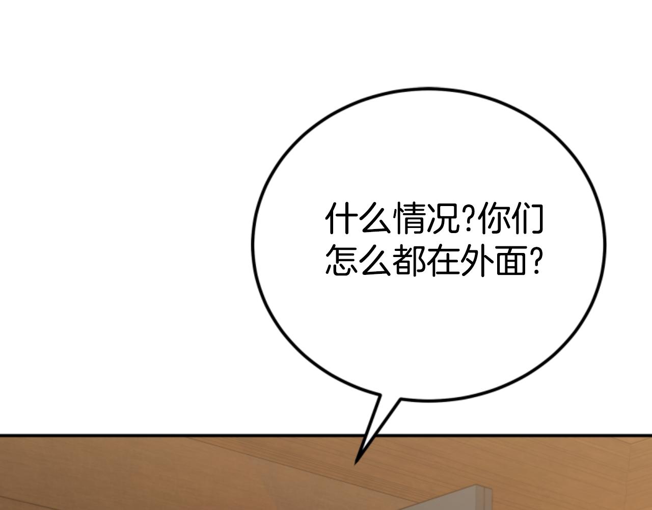 惡女靠系統收割崇拜 - 第89話 衆人的擔心(3/5) - 1