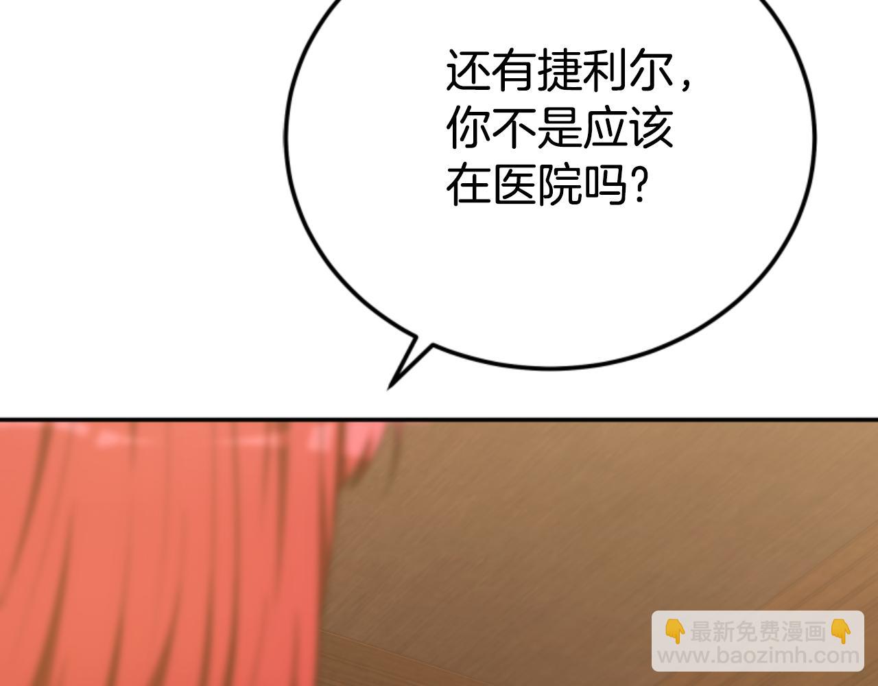 惡女靠系統收割崇拜 - 第89話 衆人的擔心(3/5) - 4