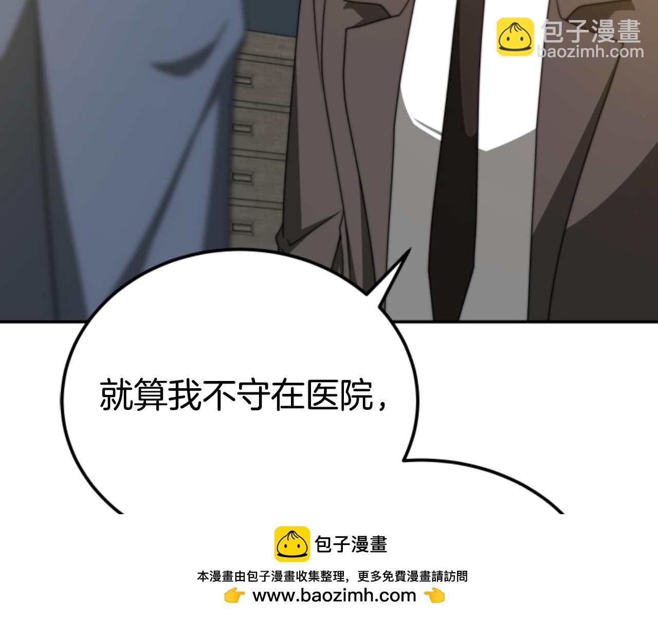 惡女靠系統收割崇拜 - 第89話 衆人的擔心(3/5) - 6