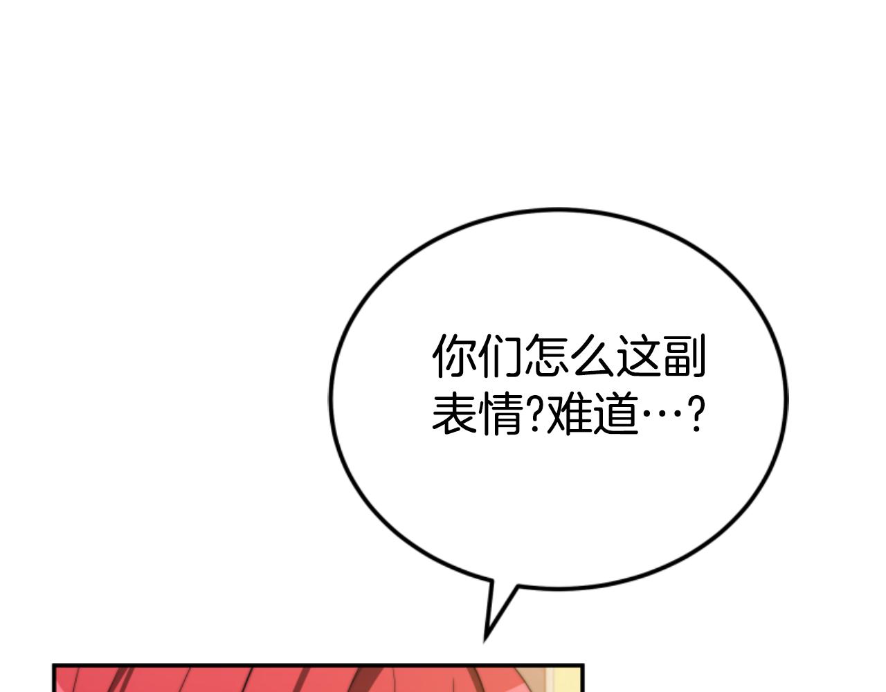 惡女靠系統收割崇拜 - 第89話 衆人的擔心(4/5) - 6