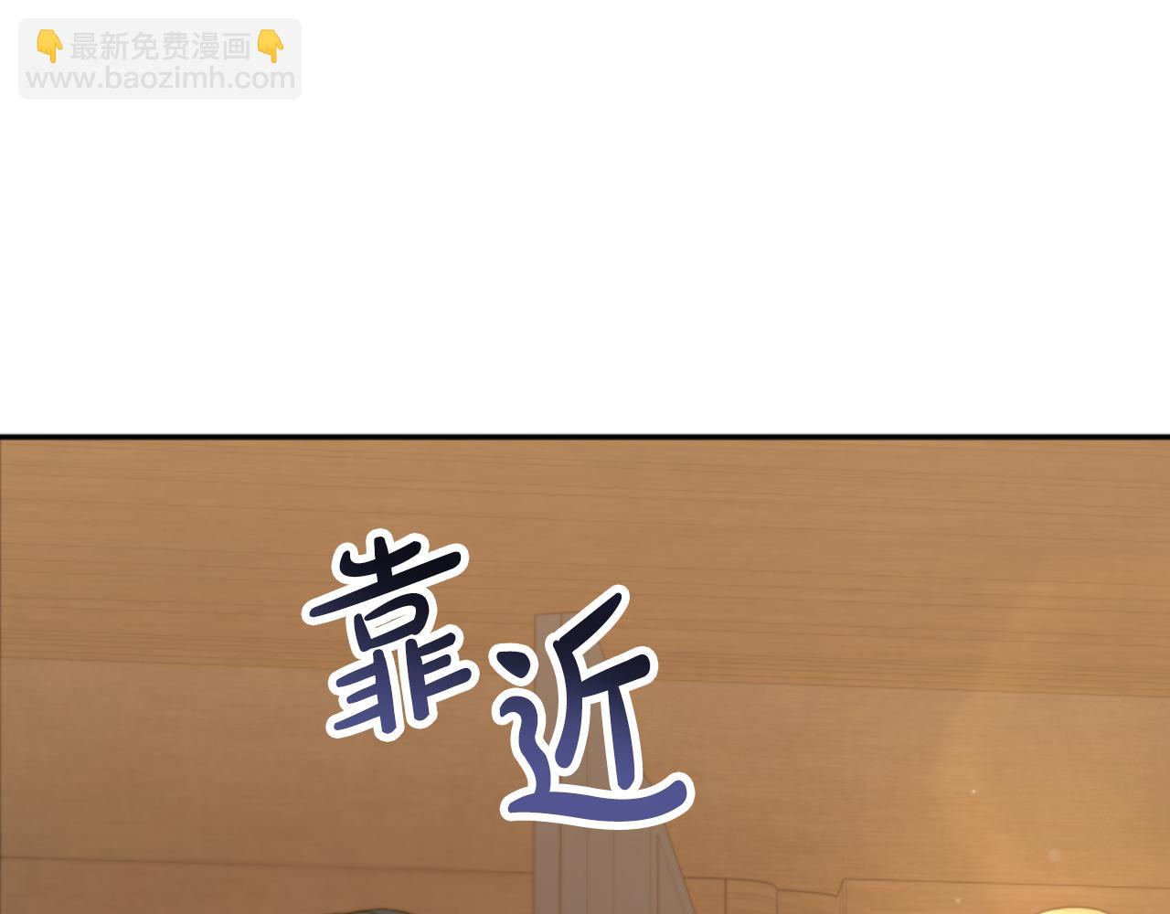 惡女靠系統收割崇拜 - 第89話 衆人的擔心(4/5) - 1