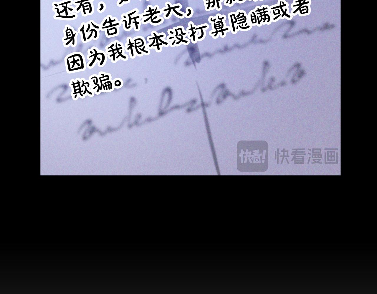 惡女靠系統收割崇拜 - 第89話 衆人的擔心(4/5) - 2