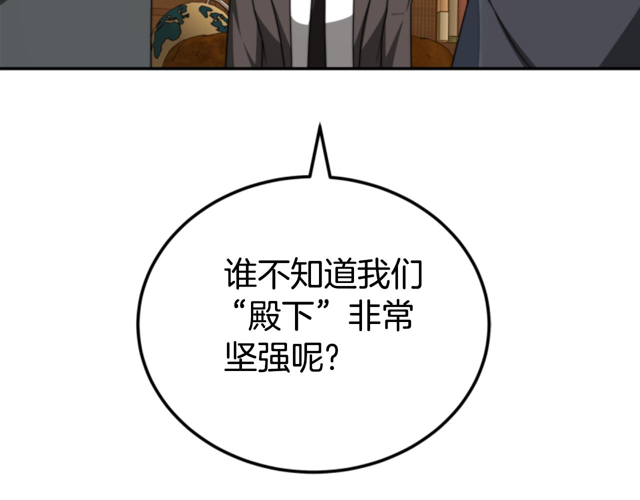 惡女靠系統收割崇拜 - 第89話 衆人的擔心(4/5) - 5