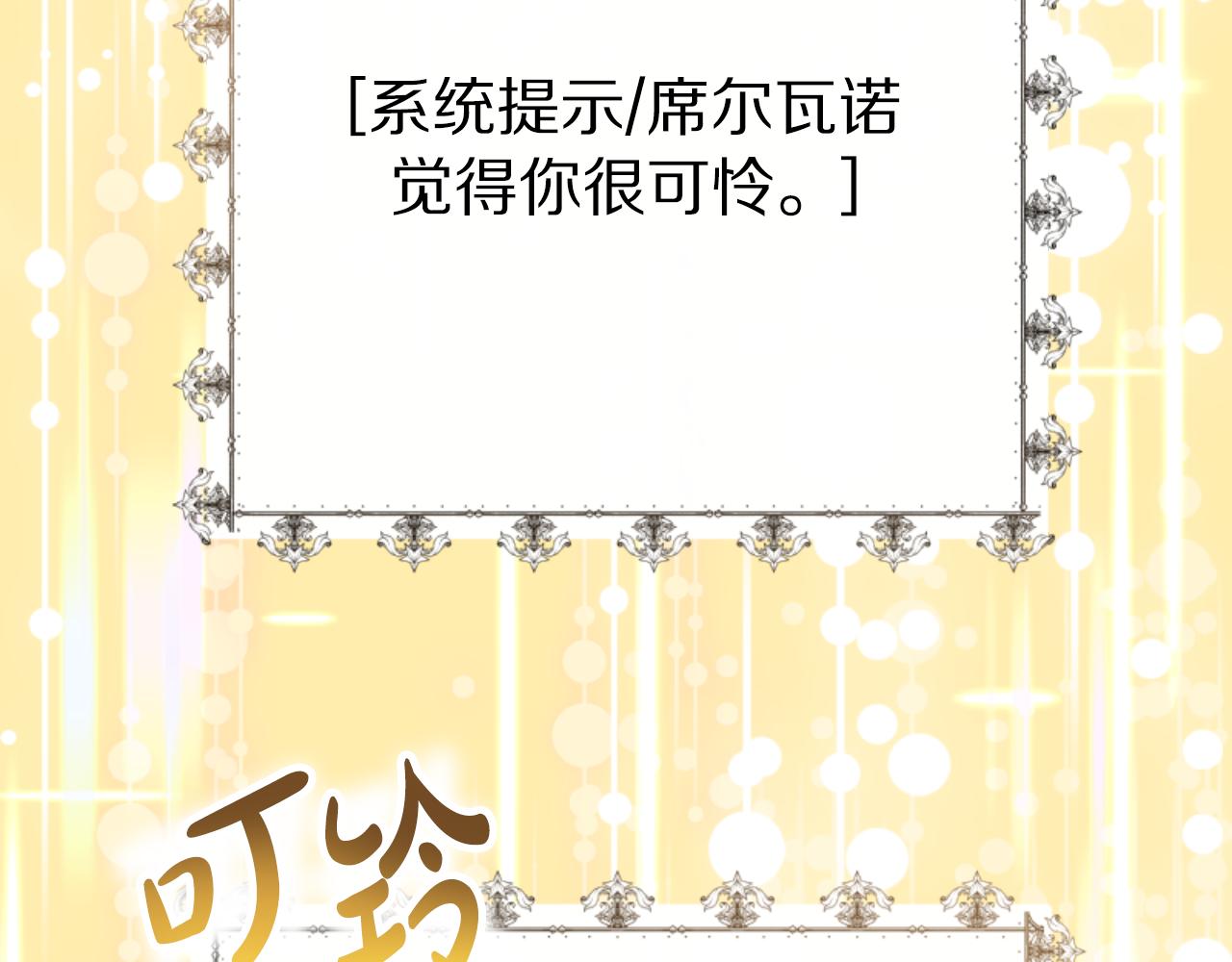 惡女靠系統收割崇拜 - 第89話 衆人的擔心(4/5) - 7