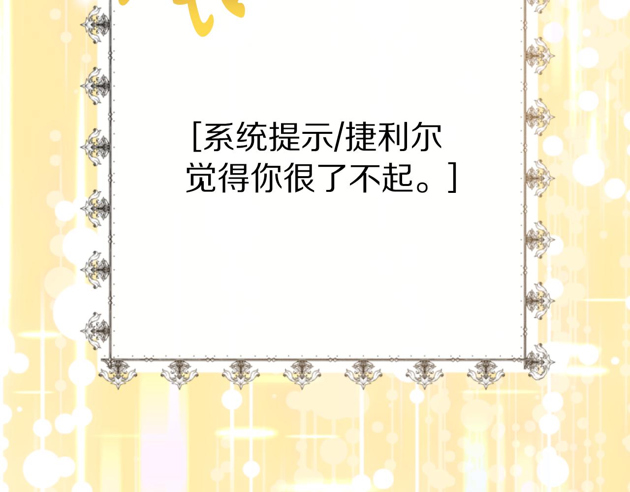 惡女靠系統收割崇拜 - 第89話 衆人的擔心(4/5) - 8