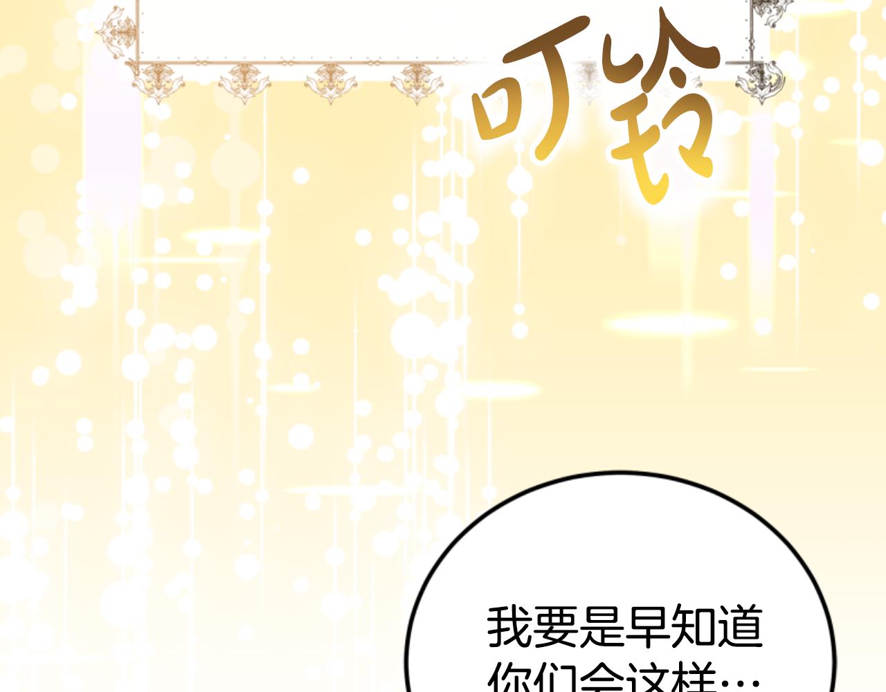 惡女靠系統收割崇拜 - 第89話 衆人的擔心(4/5) - 2