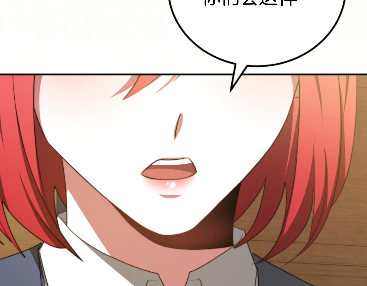 惡女靠系統收割崇拜 - 第89話 衆人的擔心(4/5) - 3