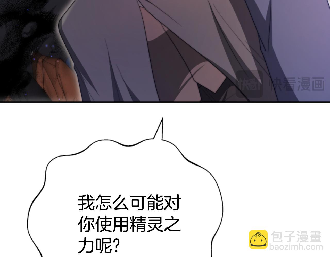 惡女靠系統收割崇拜 - 第89話 衆人的擔心(1/5) - 4