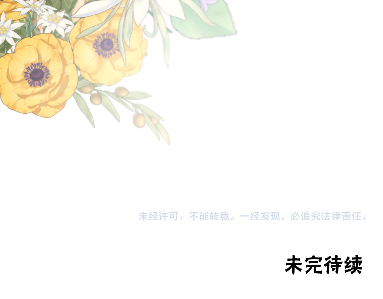 惡女靠系統收割崇拜 - 第89話 衆人的擔心(5/5) - 1