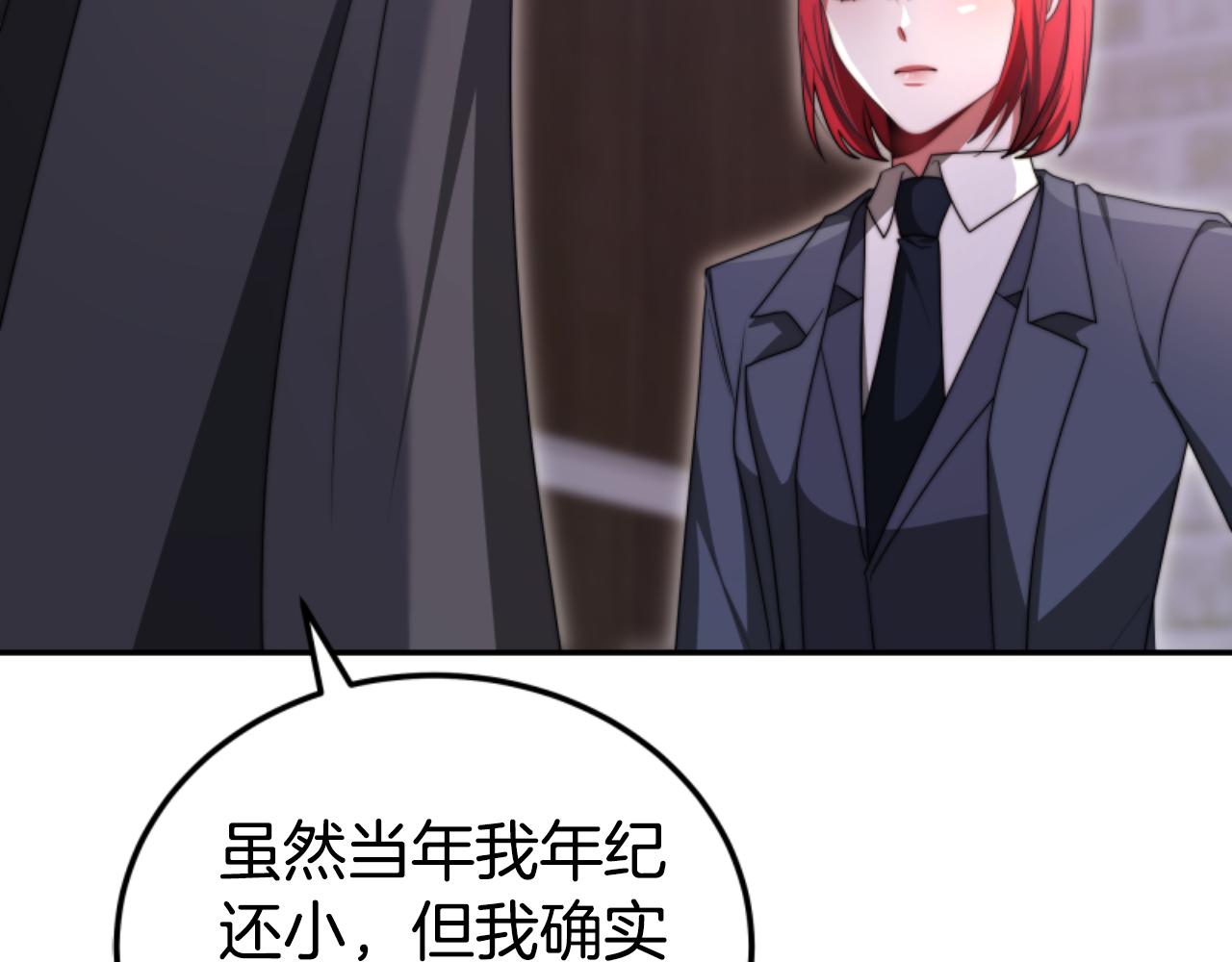 惡女靠系統收割崇拜 - 第89話 衆人的擔心(1/5) - 6