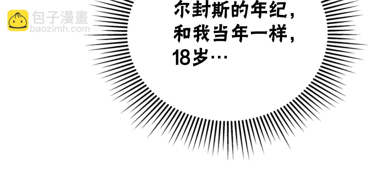 惡女靠系統收割崇拜 - 第89話 衆人的擔心(1/5) - 8