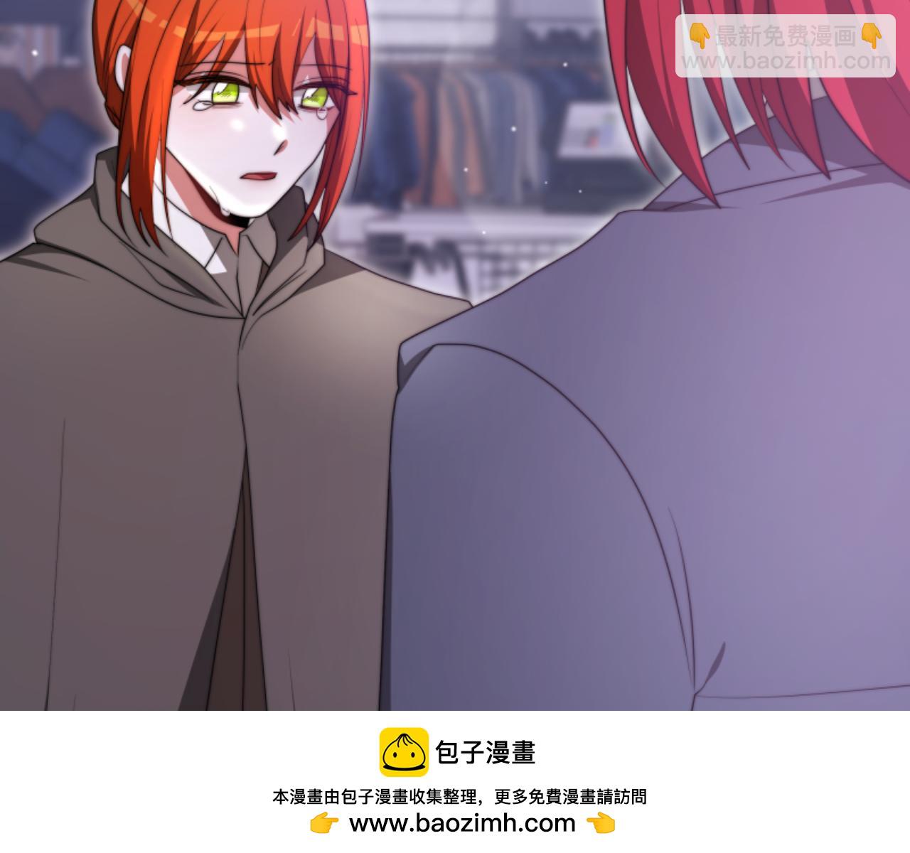 惡女靠系統收割崇拜 - 第89話 衆人的擔心(1/5) - 2