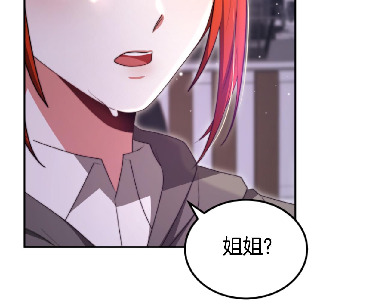 惡女靠系統收割崇拜 - 第89話 衆人的擔心(2/5) - 8