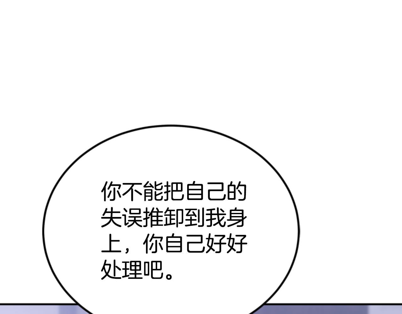 惡女靠系統收割崇拜 - 第89話 衆人的擔心(2/5) - 2