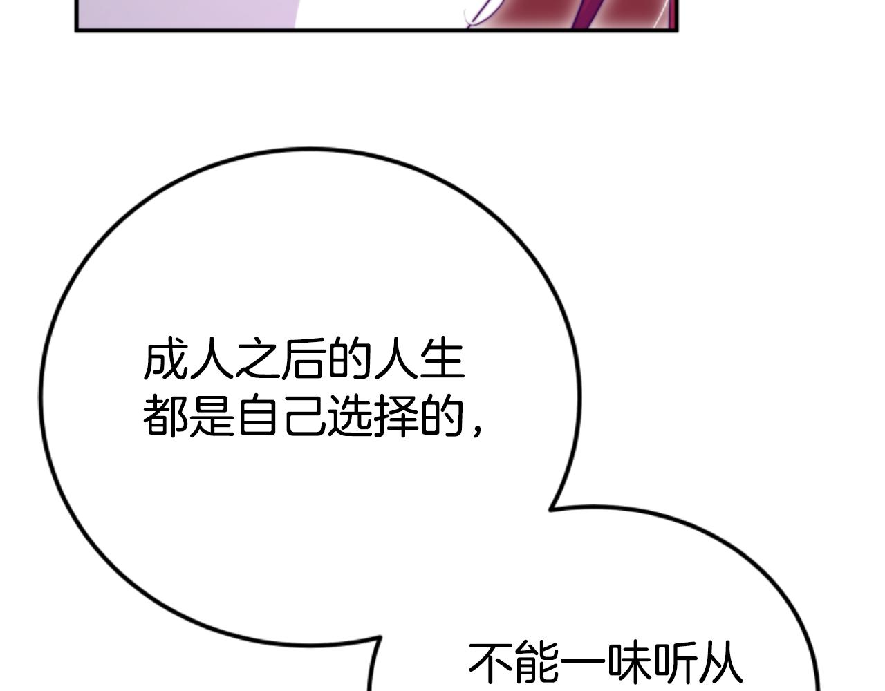 惡女靠系統收割崇拜 - 第89話 衆人的擔心(2/5) - 8