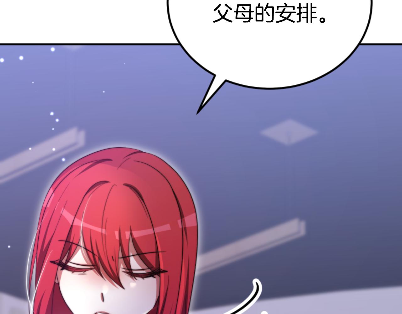 惡女靠系統收割崇拜 - 第89話 衆人的擔心(2/5) - 1