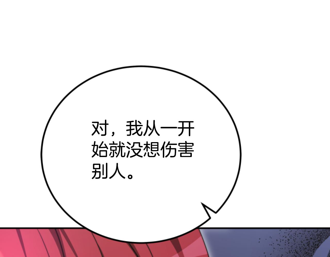 惡女靠系統收割崇拜 - 第89話 衆人的擔心(2/5) - 4