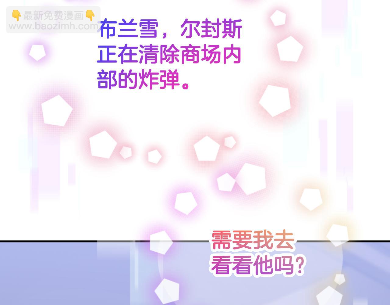 惡女靠系統收割崇拜 - 第89話 衆人的擔心(2/5) - 1
