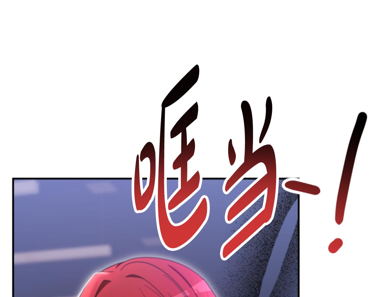 惡女靠系統收割崇拜 - 第89話 衆人的擔心(2/5) - 1