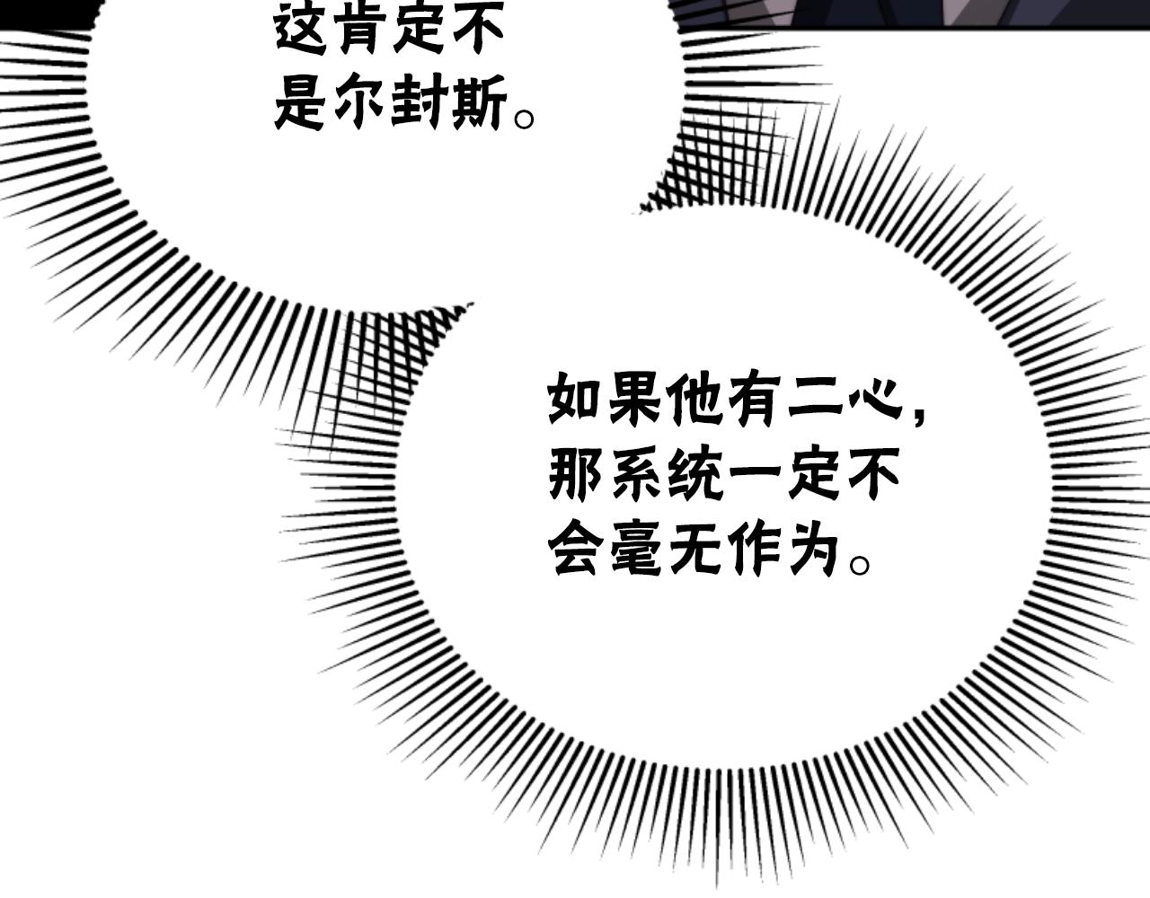 惡女靠系統收割崇拜 - 第89話 衆人的擔心(2/5) - 6