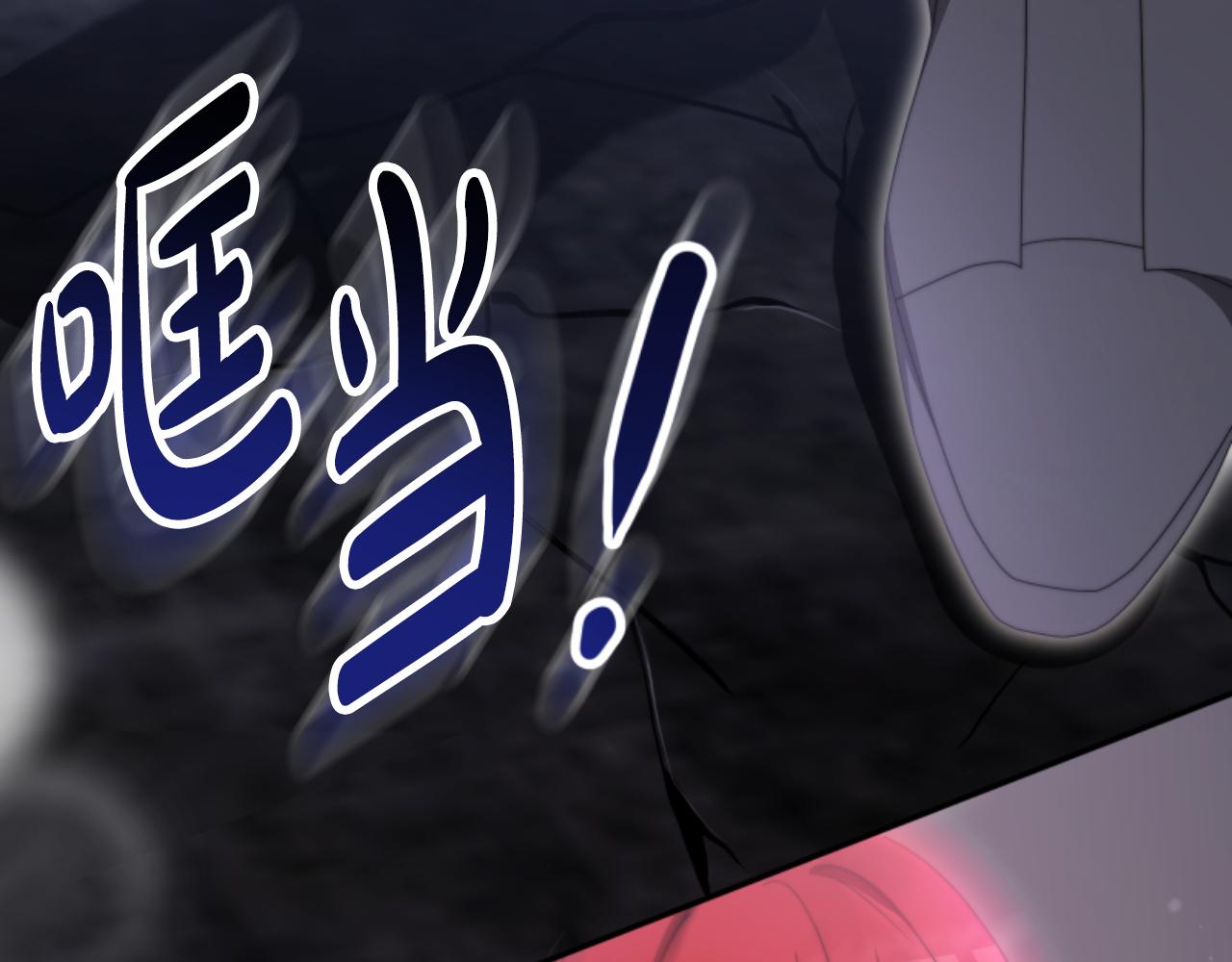 惡女靠系統收割崇拜 - 第89話 衆人的擔心(2/5) - 1