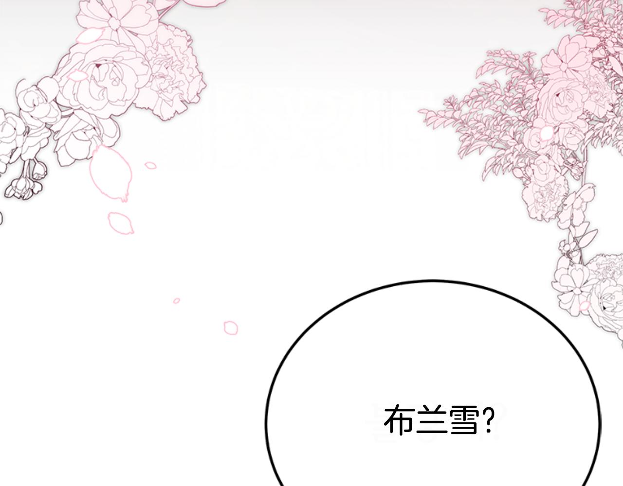 惡女靠系統收割崇拜 - 第91話 好感漸漸升高(3/4) - 5