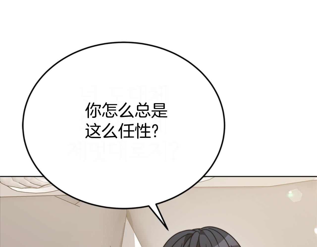 惡女靠系統收割崇拜 - 第91話 好感漸漸升高(3/4) - 2